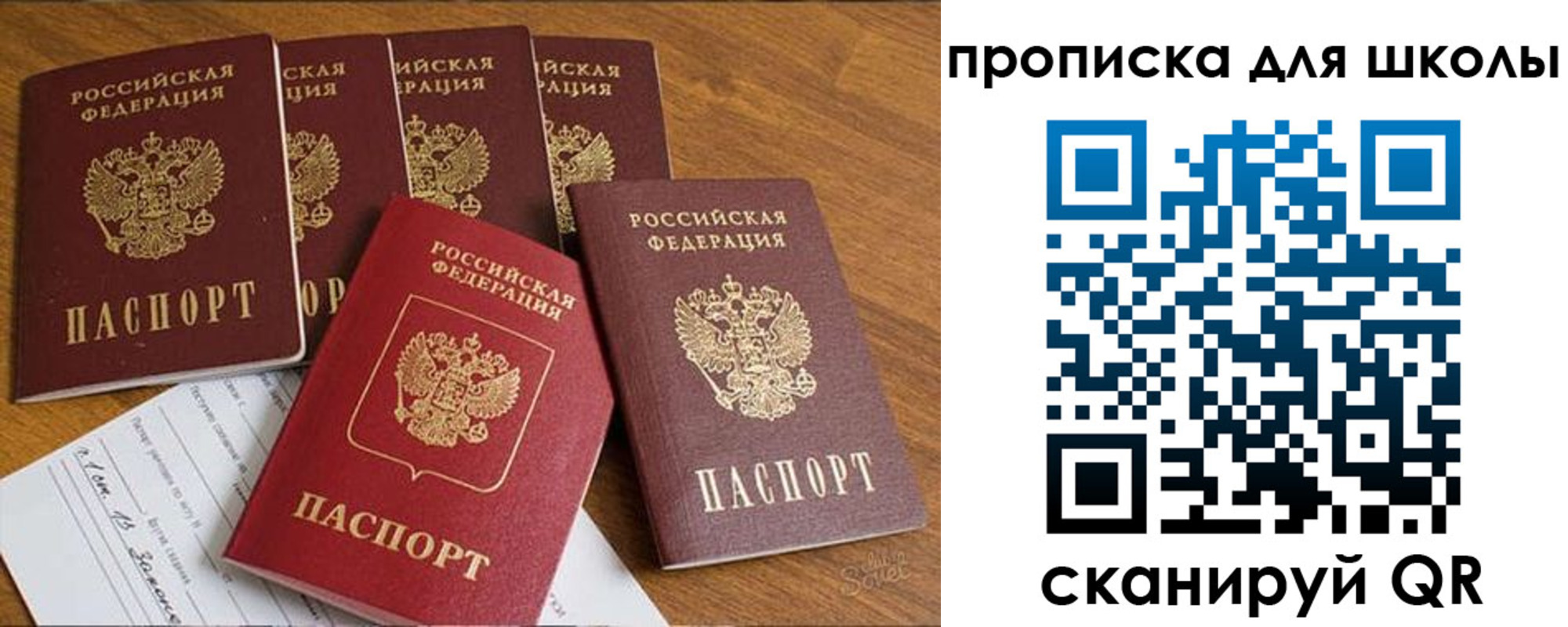 прописка для работы в Богдановиче