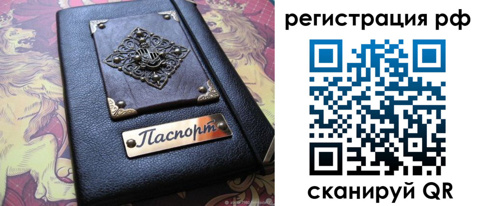 купить прописку в Богдановиче
