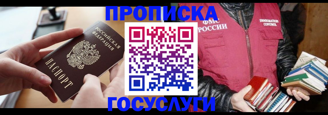 прописка паспорт в Богдановиче