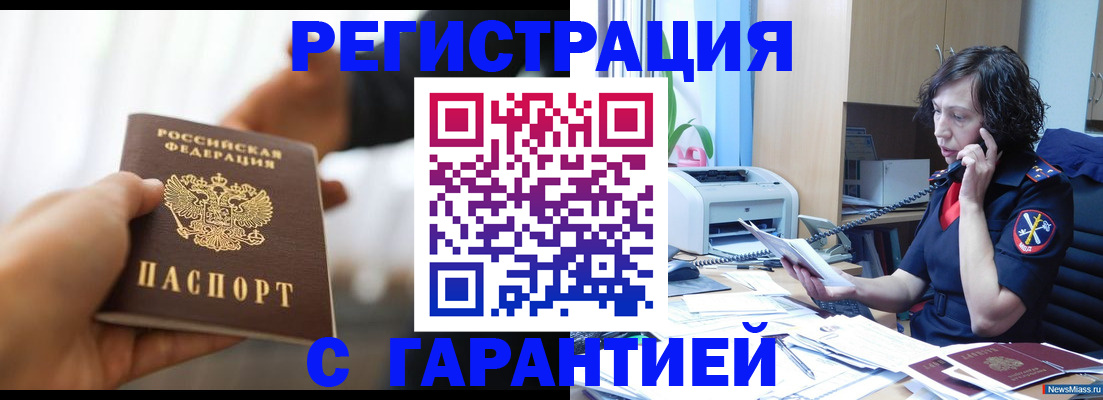 временная регистрация 2025 в Богдановиче