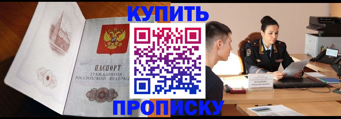 прописка штамп в Богдановиче