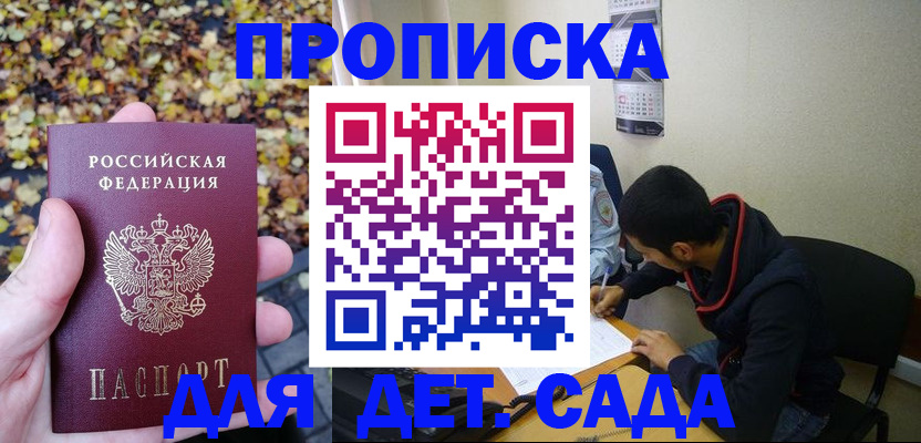 временная регистрация законно в Богдановиче