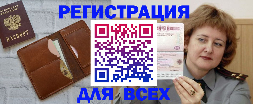 прописка гарантия в Богдановиче