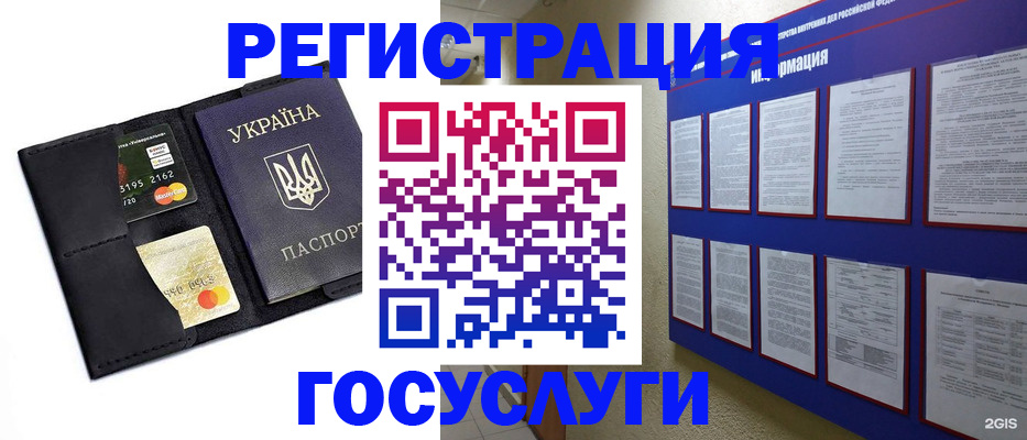 где прописаться в Богдановиче