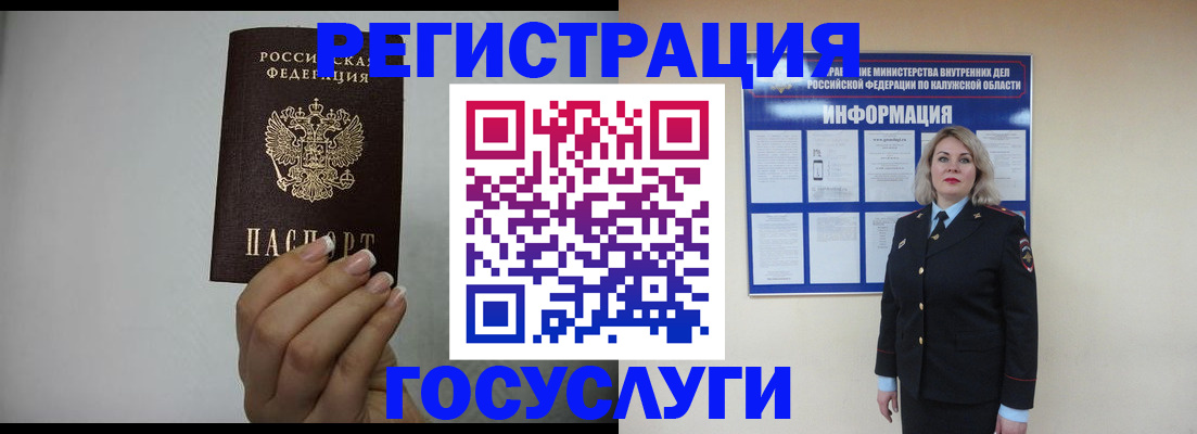 временная регистрация купить в Богдановиче
