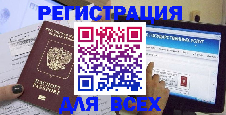 прописка для кредита в Богдановиче