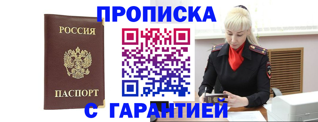 временная регистрация в квартире в Богдановиче