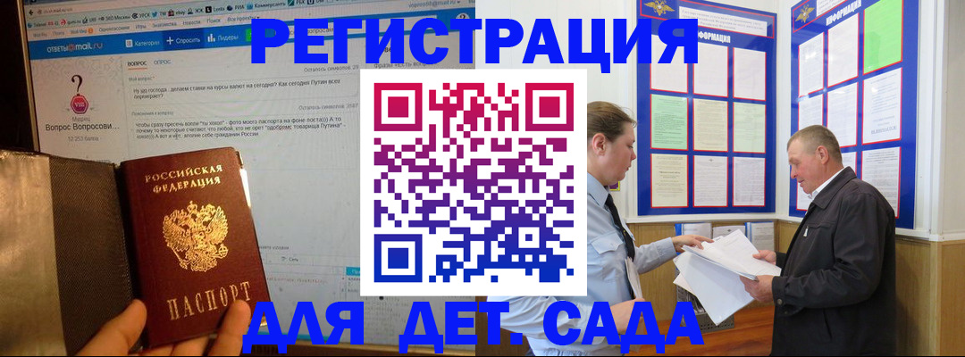 временная регистрация недорого в Богдановиче