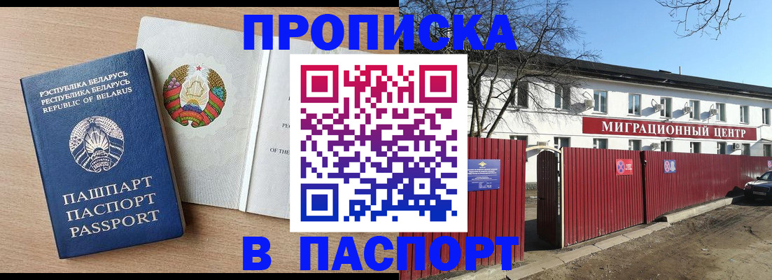 прописка для военкомата в Богдановиче