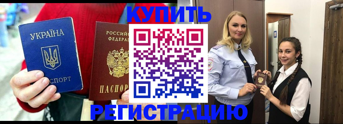 прописка в Богдановиче